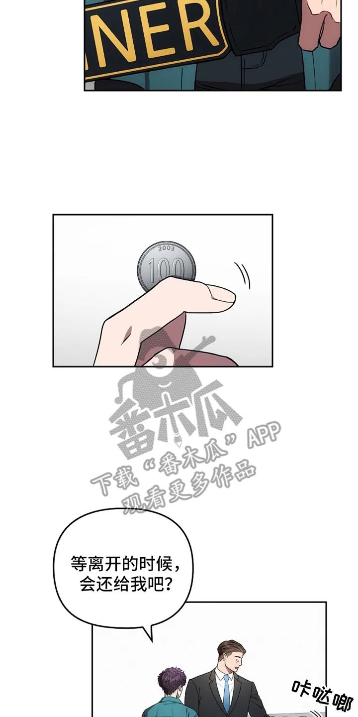 第5章：看见园丁-蓝目鬼眼-wasx（第4张）