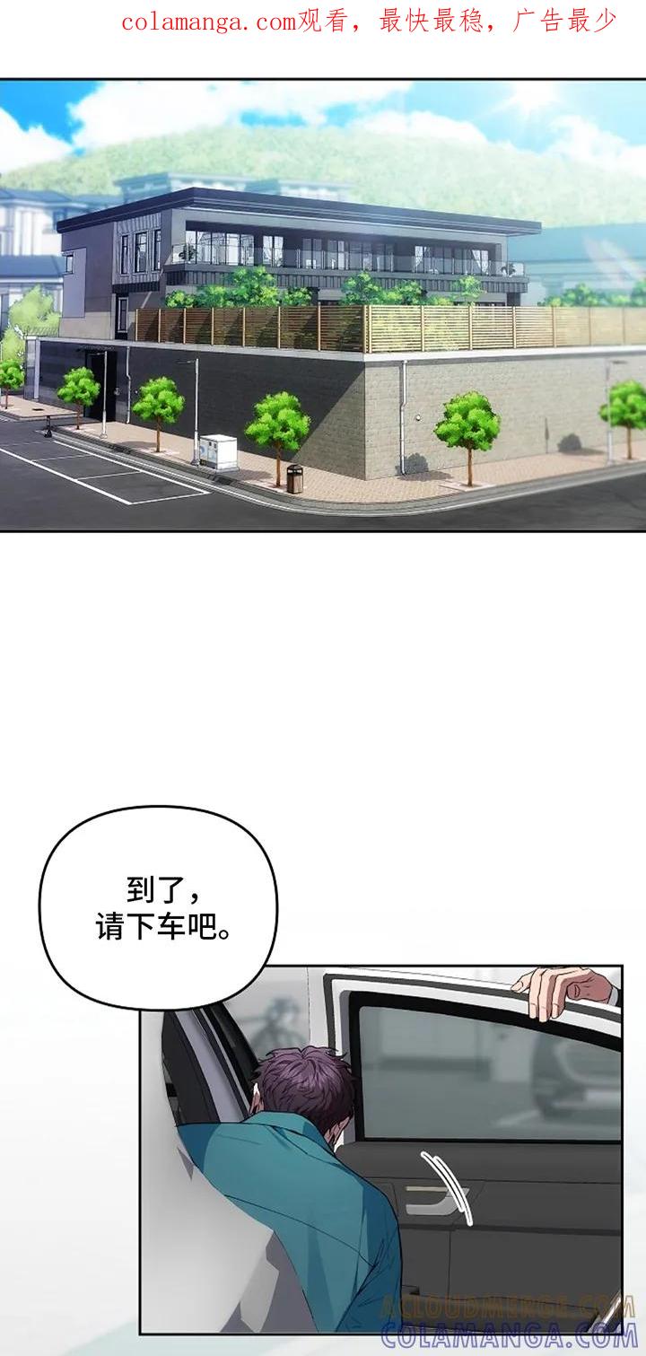 第5章：看见园丁-蓝目鬼眼-wasx（第1张）