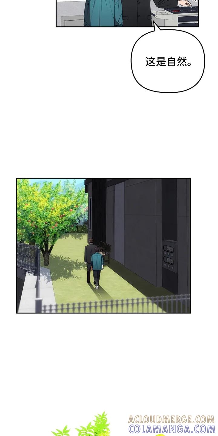 第5章：看见园丁-蓝目鬼眼-wasx（第5张）