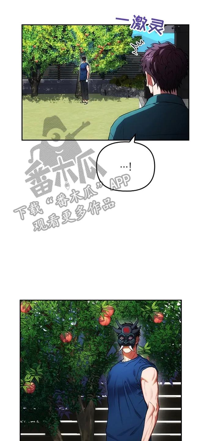 第5章：看见园丁-蓝目鬼眼-wasx（第10张）