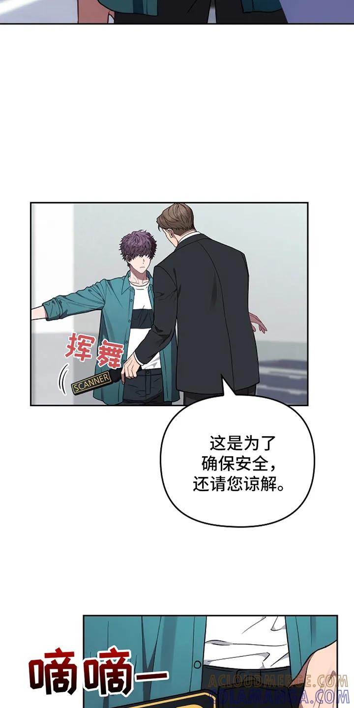 第5章：看见园丁-蓝目鬼眼-wasx（第3张）