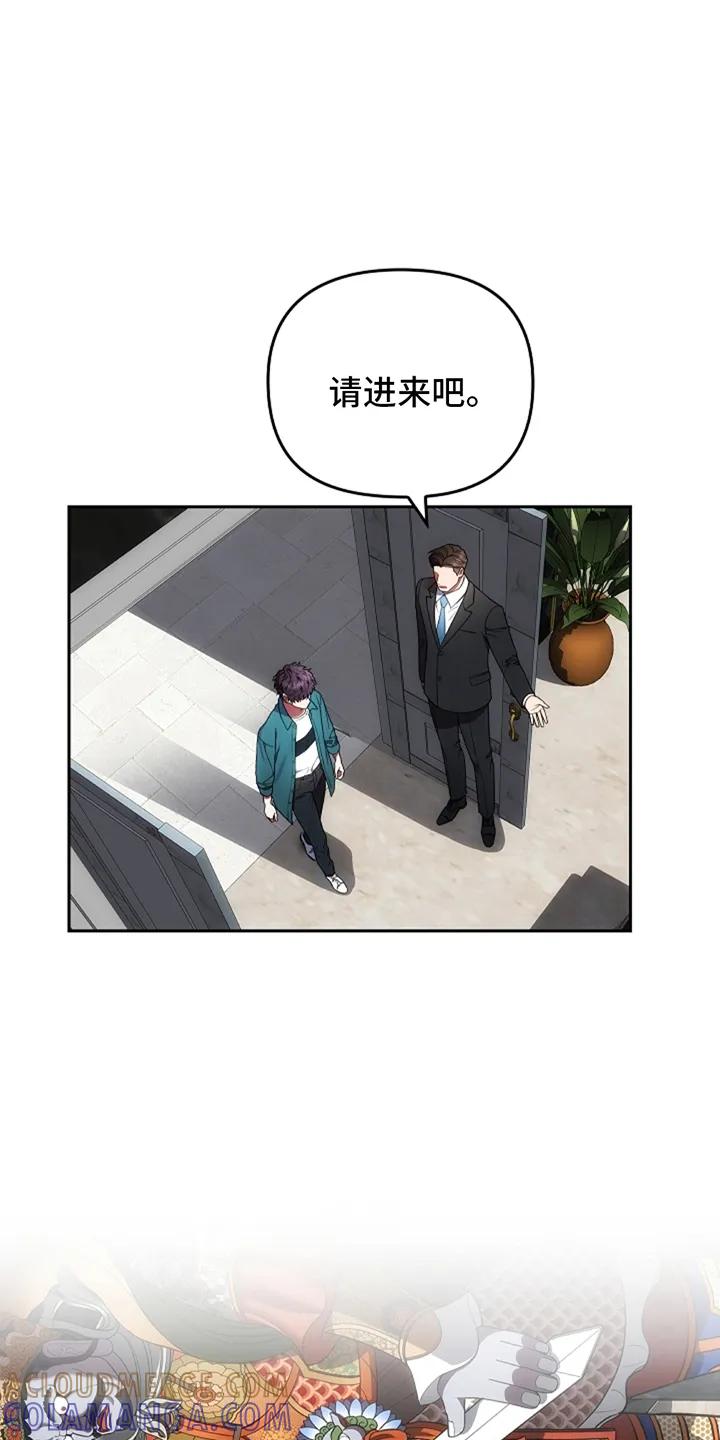 第5章：看见园丁-蓝目鬼眼-wasx（第13张）