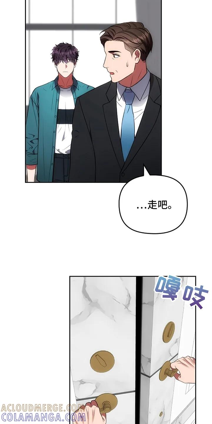 第6章：闹事的人-蓝目鬼眼-wasx（第15张）