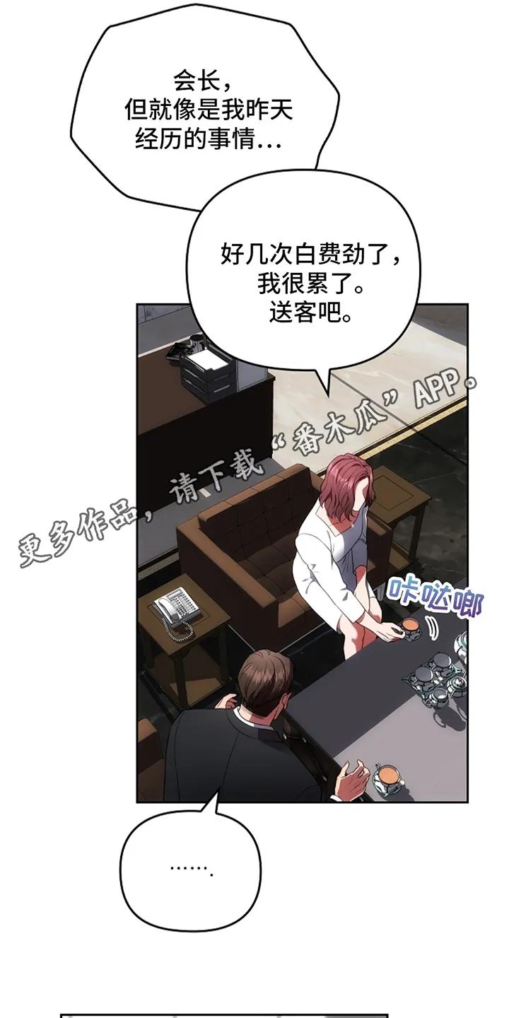 第6章：闹事的人-蓝目鬼眼-wasx（第14张）