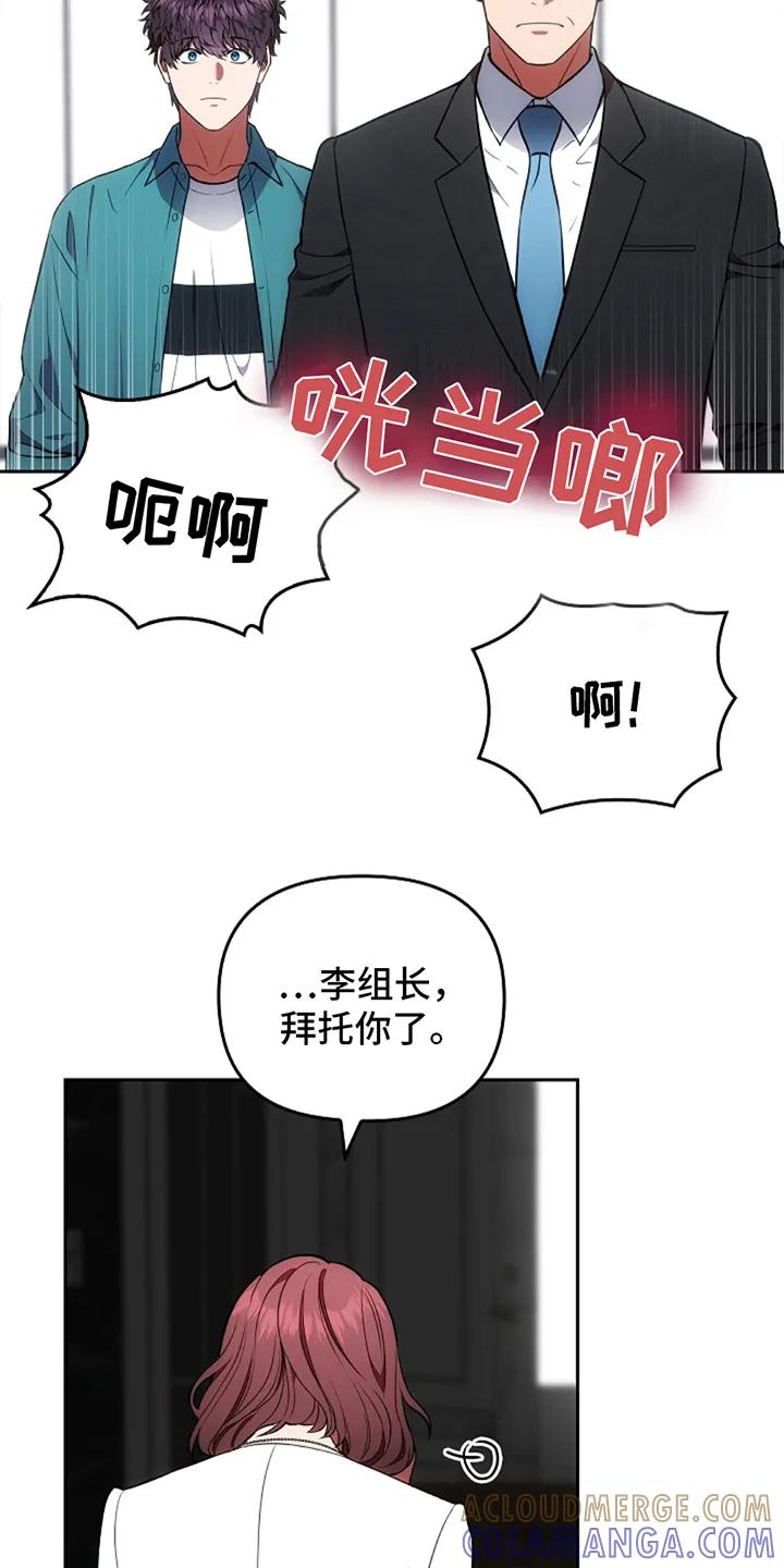第6章：闹事的人-蓝目鬼眼-wasx（第17张）