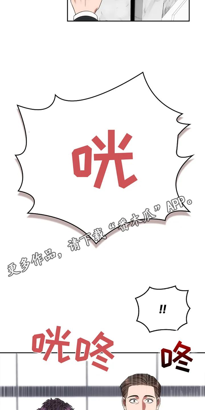 第6章：闹事的人-蓝目鬼眼-wasx（第16张）