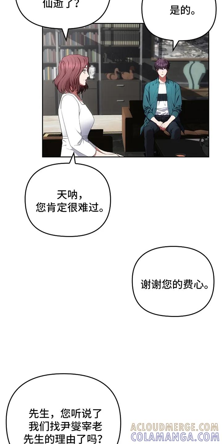 第6章：闹事的人-蓝目鬼眼-wasx（第3张）