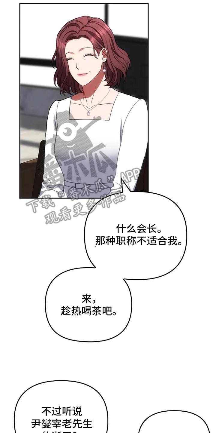 第6章：闹事的人-蓝目鬼眼-wasx（第2张）