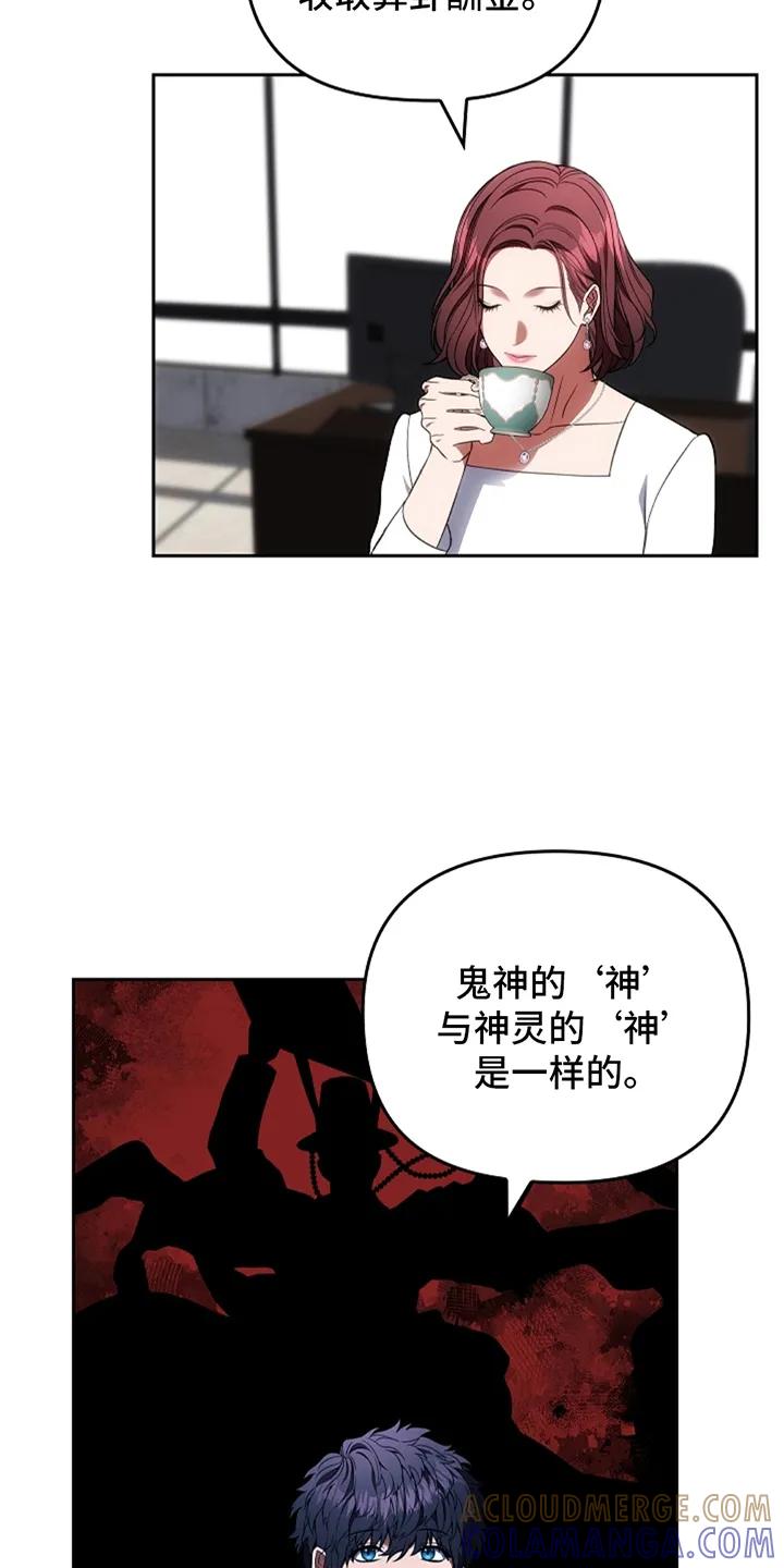 第6章：闹事的人-蓝目鬼眼-wasx（第9张）