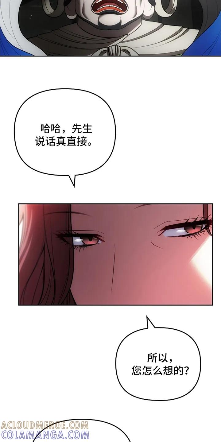 第6章：闹事的人-蓝目鬼眼-wasx（第5张）