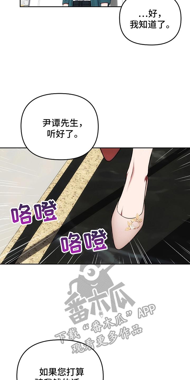 第7章：住手-蓝目鬼眼-wasx（第2张）