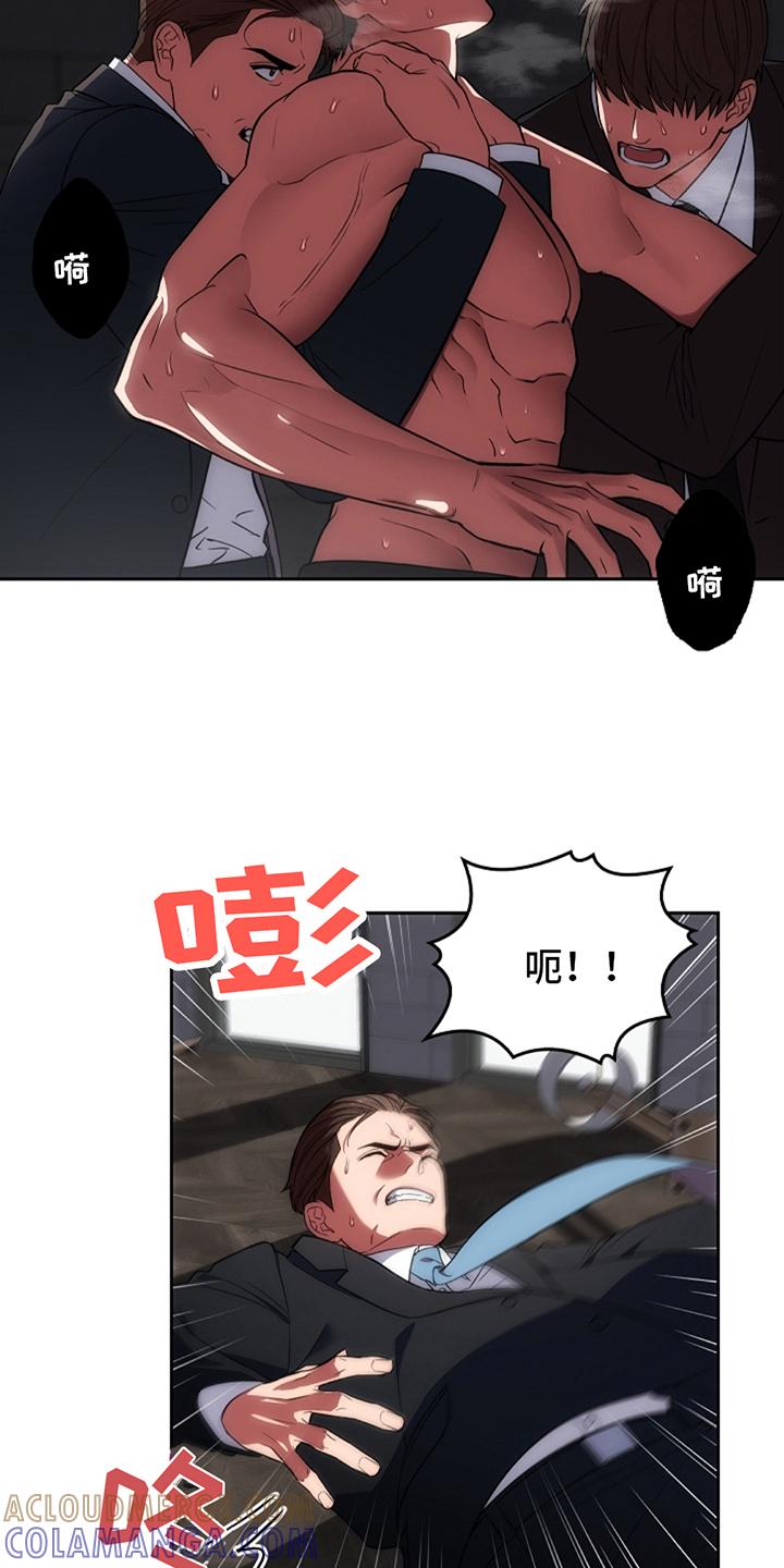 第7章：住手-蓝目鬼眼-wasx（第13张）