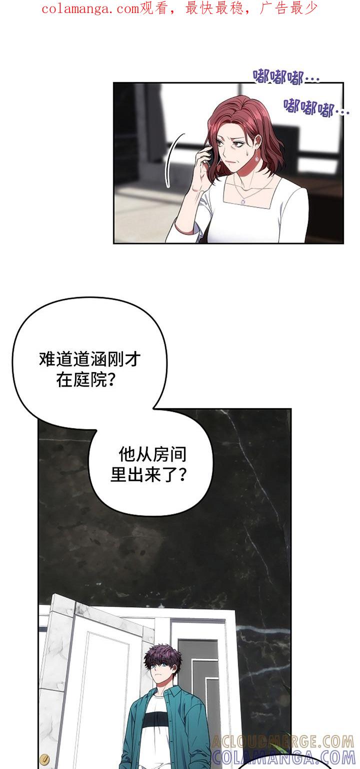 第7章：住手-蓝目鬼眼-wasx（第1张）