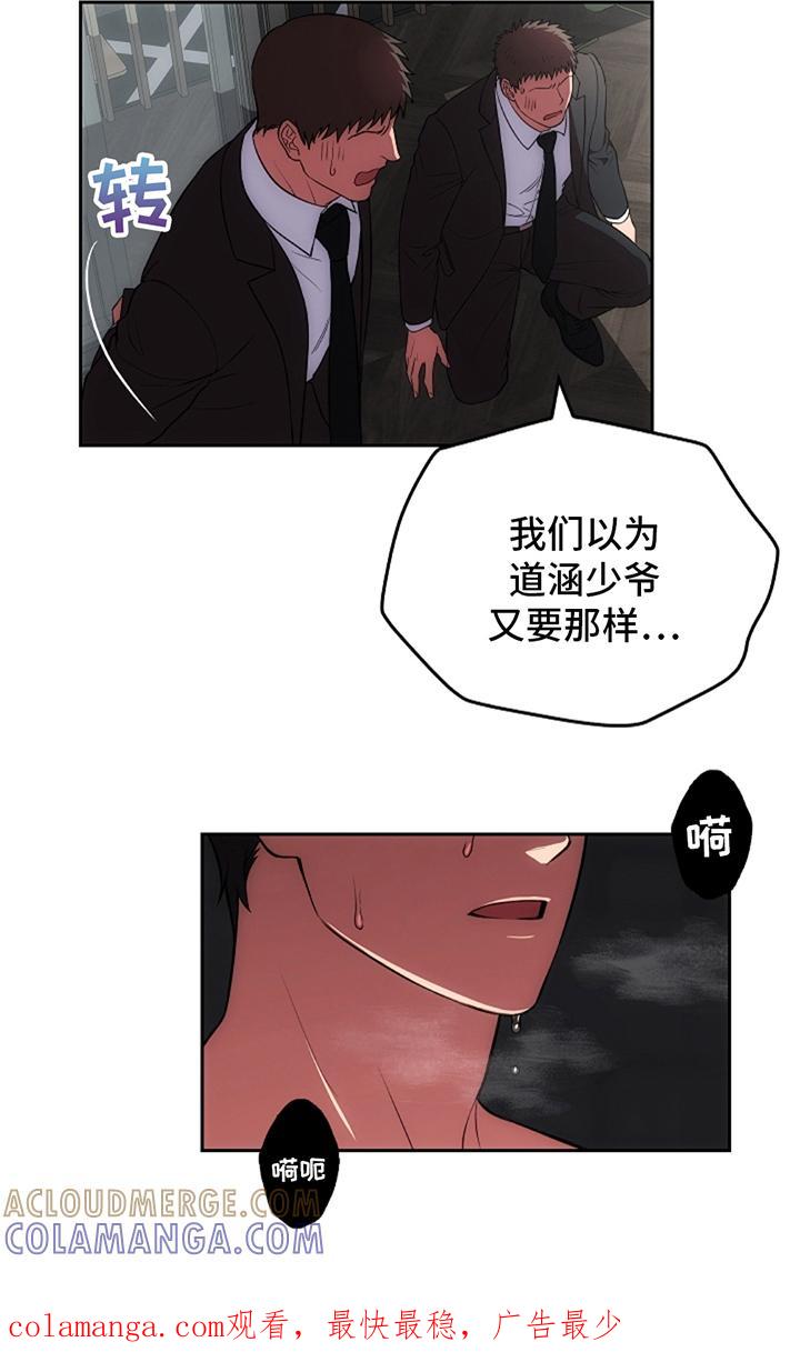 第7章：住手-蓝目鬼眼-wasx（第17张）