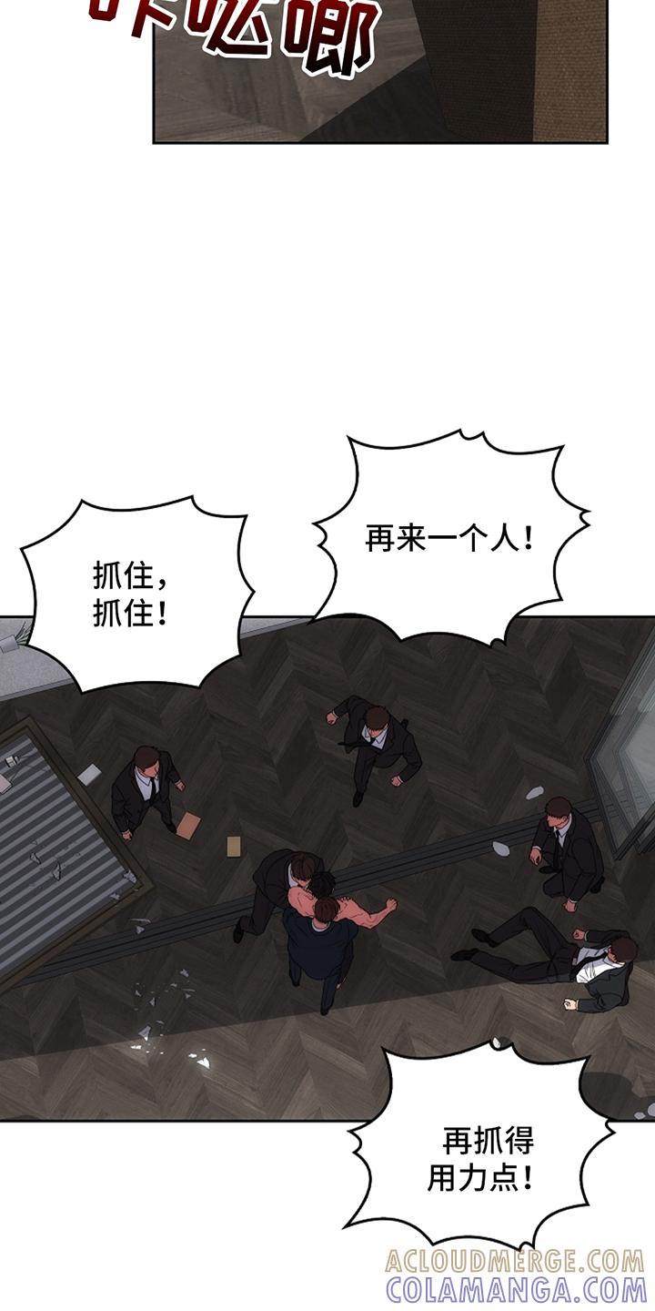 第7章：住手-蓝目鬼眼-wasx（第11张）