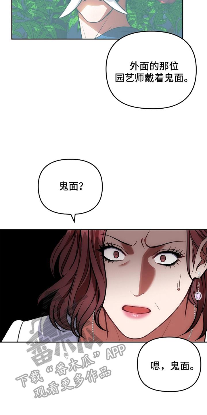 第7章：住手-蓝目鬼眼-wasx（第8张）