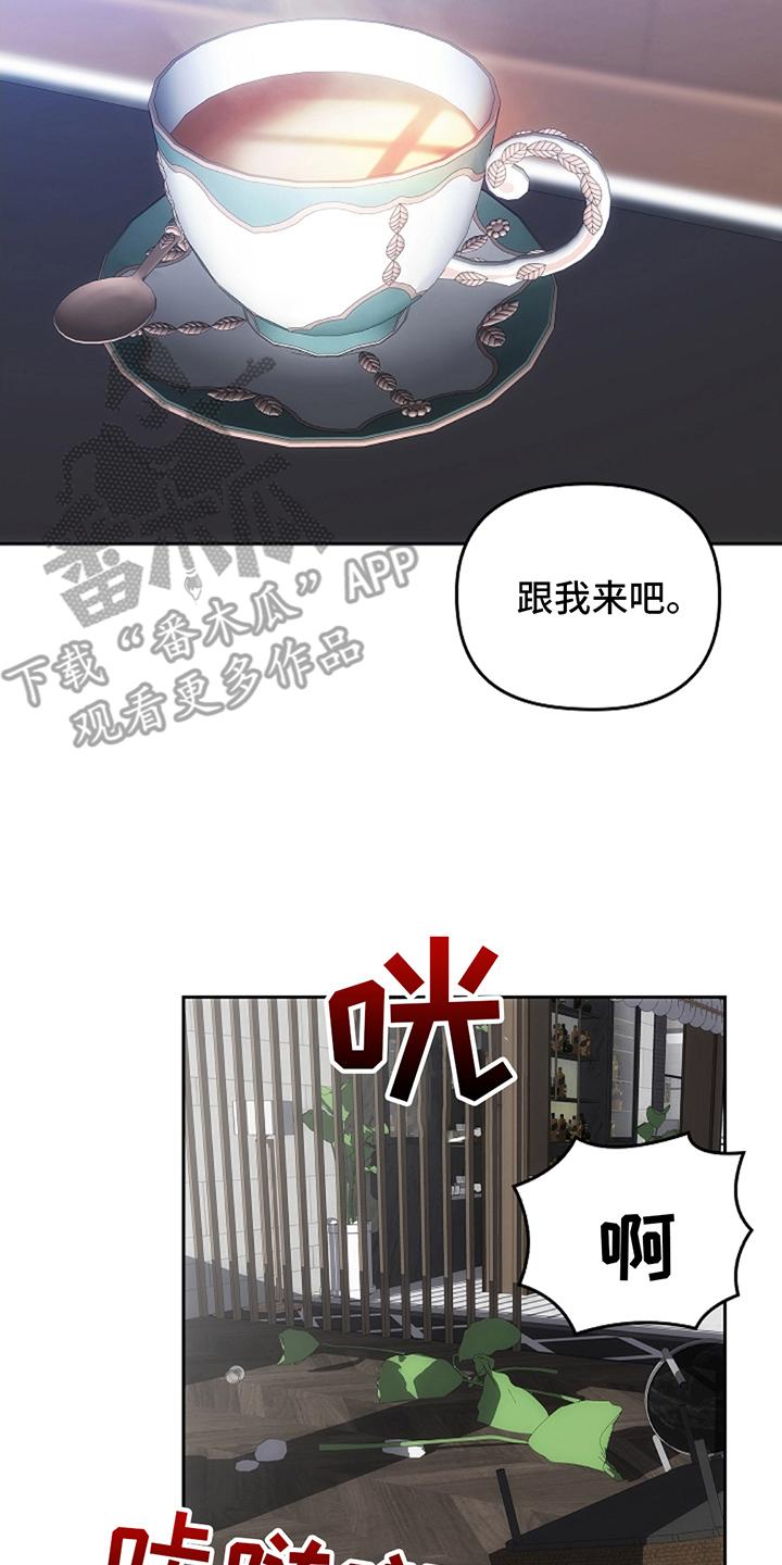 第7章：住手-蓝目鬼眼-wasx（第10张）