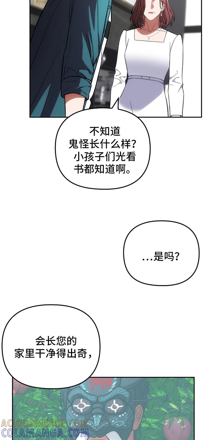 第7章：住手-蓝目鬼眼-wasx（第7张）
