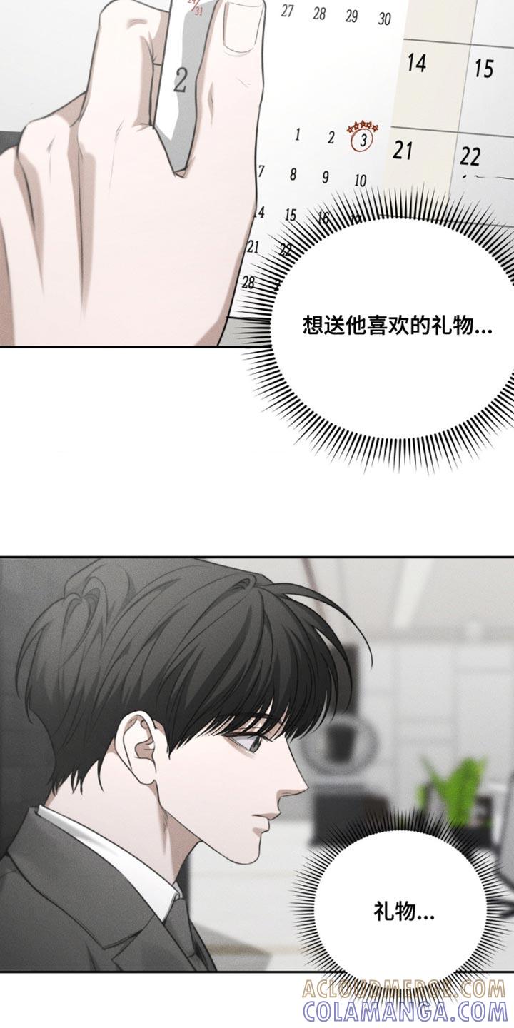 第71章：【第二季】直接问他比较好-纯白的假象-Rental price（第2张）