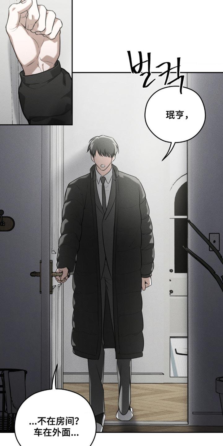 第71章：【第二季】直接问他比较好-纯白的假象-Rental price（第9张）