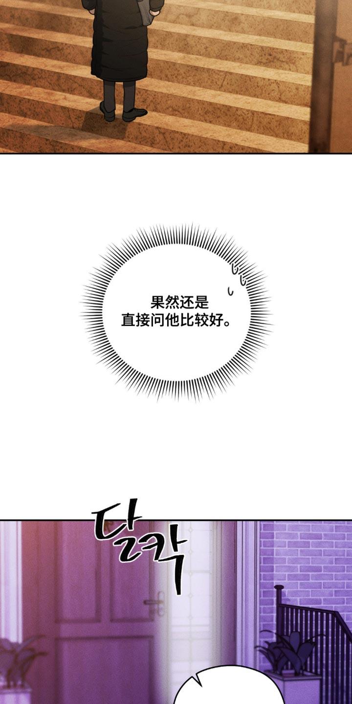第71章：【第二季】直接问他比较好-纯白的假象-Rental price（第7张）