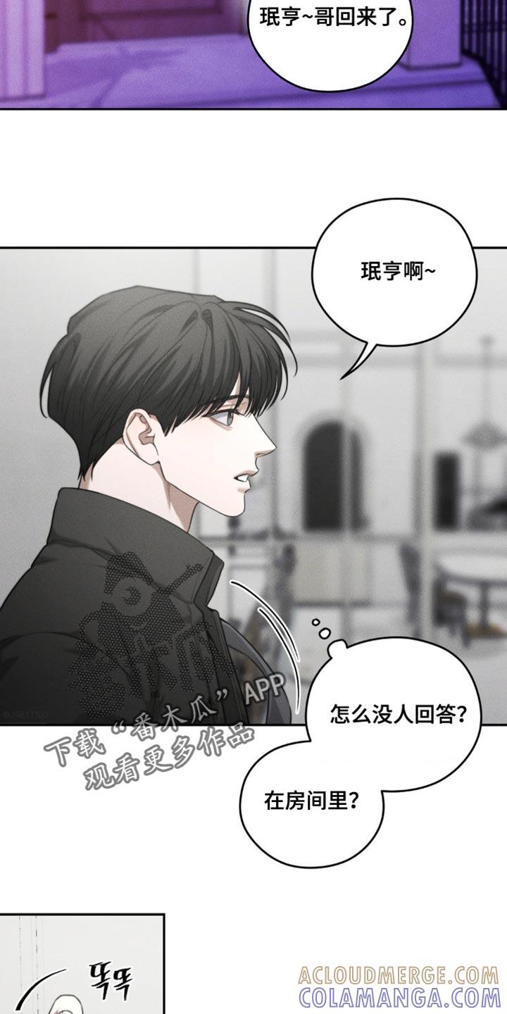第71章：【第二季】直接问他比较好-纯白的假象-Rental price（第8张）