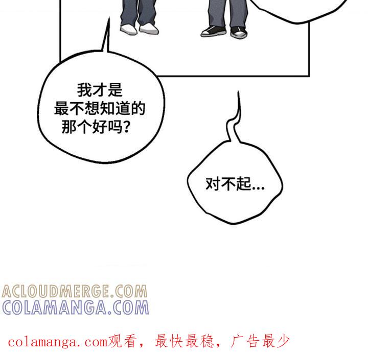 第73章：【第二季】关系不错-纯白的假象-Rental price（第16张）