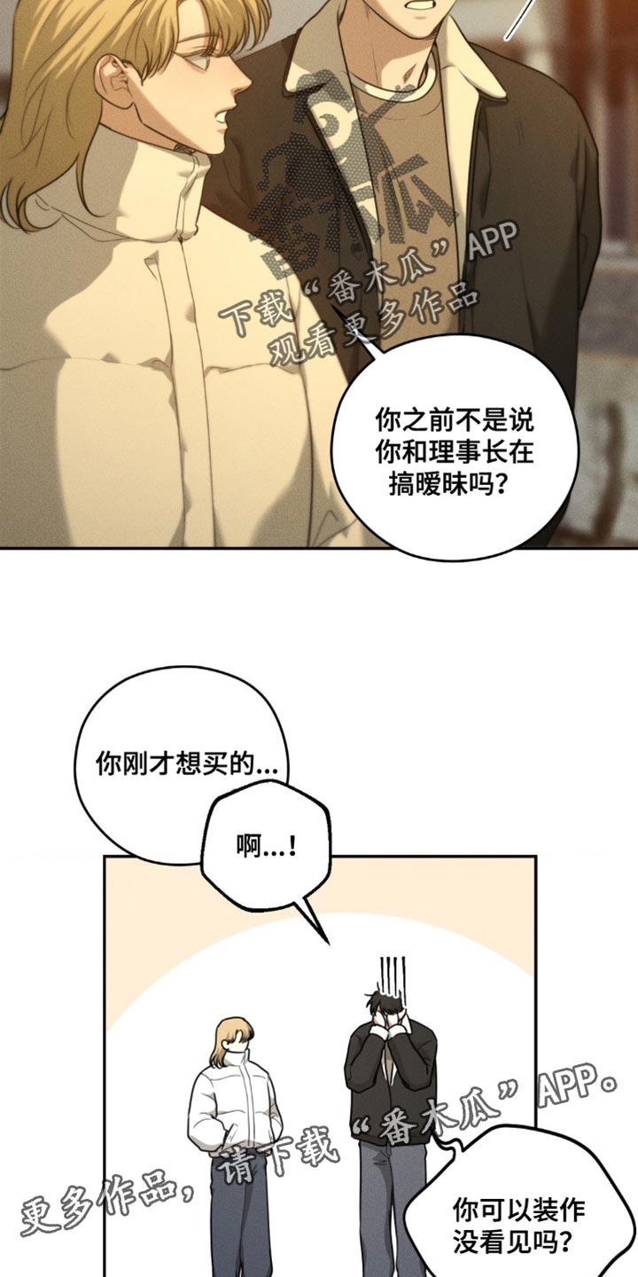 第73章：【第二季】关系不错-纯白的假象-Rental price（第15张）