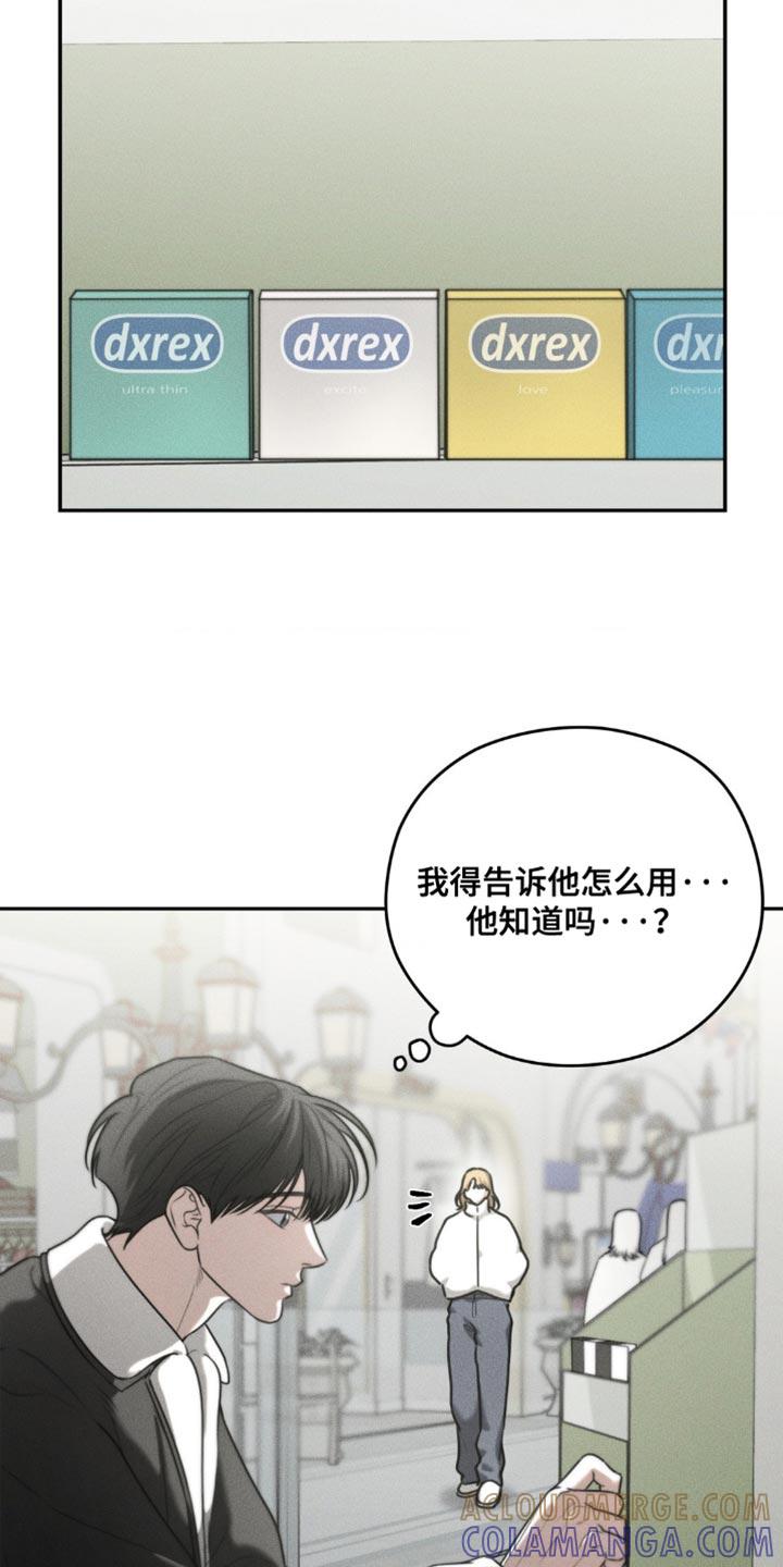 第73章：【第二季】关系不错-纯白的假象-Rental price（第10张）