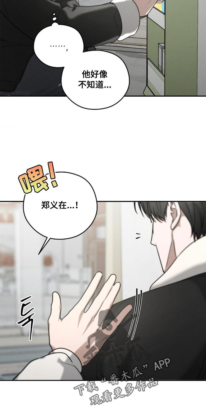 第73章：【第二季】关系不错-纯白的假象-Rental price（第11张）