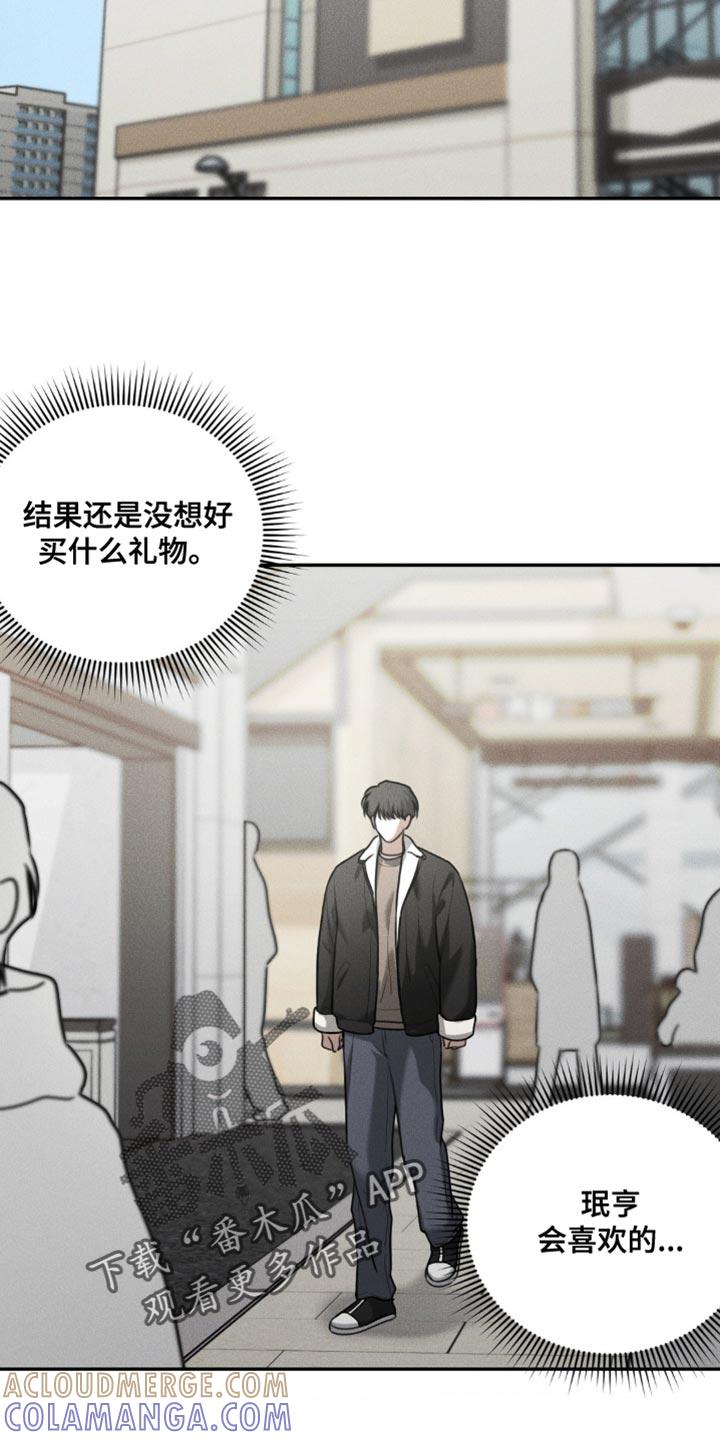 第73章：【第二季】关系不错-纯白的假象-Rental price（第8张）