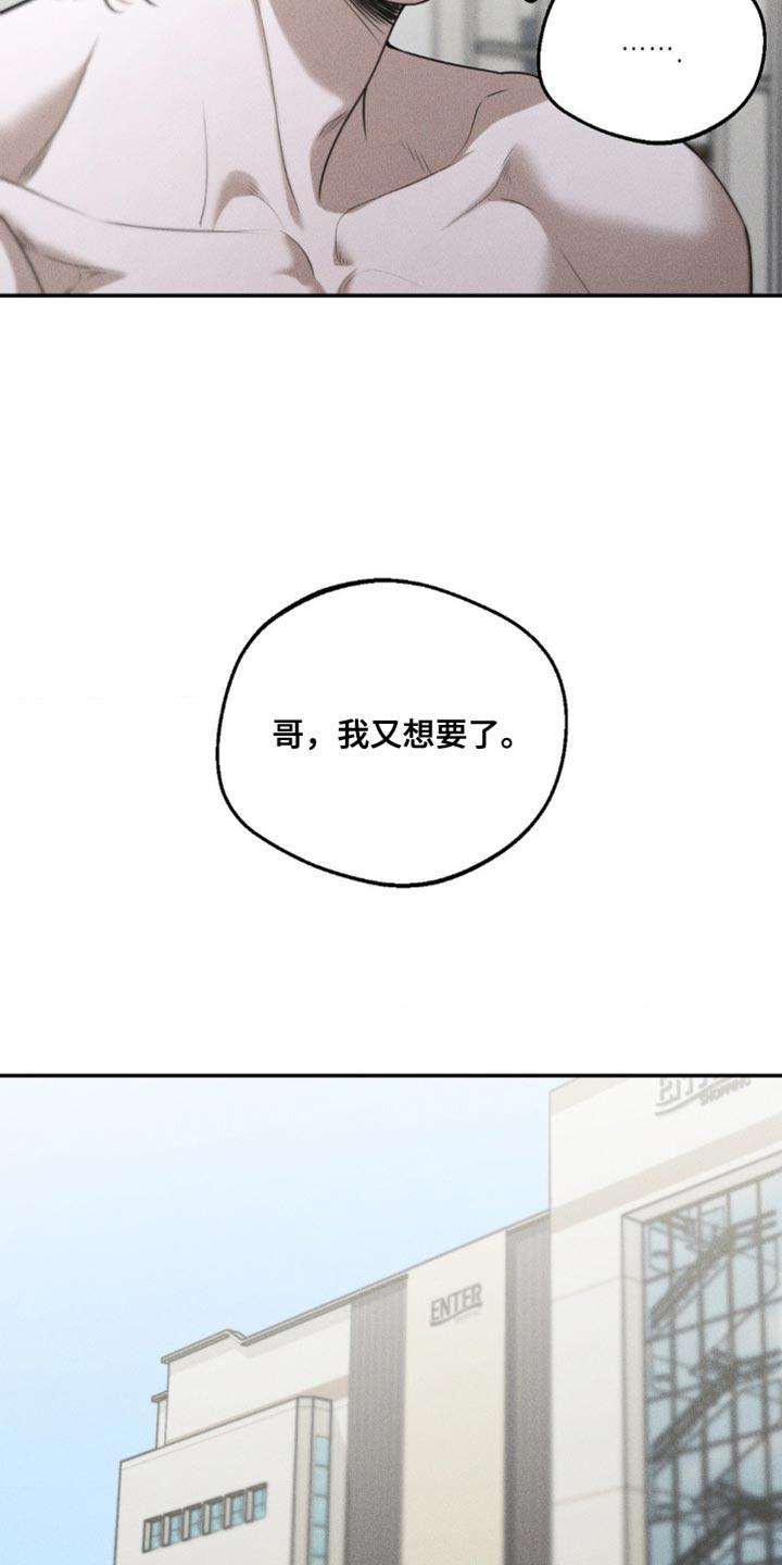 第73章：【第二季】关系不错-纯白的假象-Rental price（第7张）