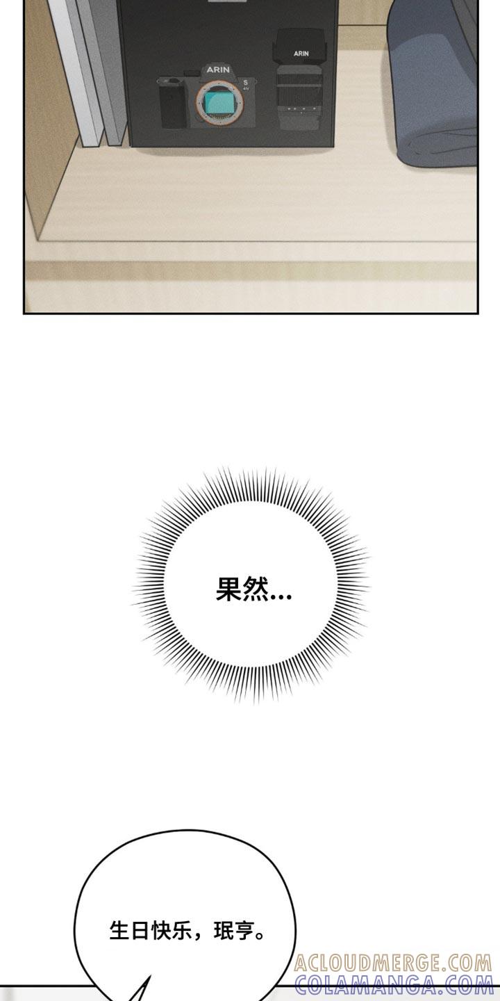 第74章：【第二季】生日礼物-纯白的假象-Rental price（第6张）