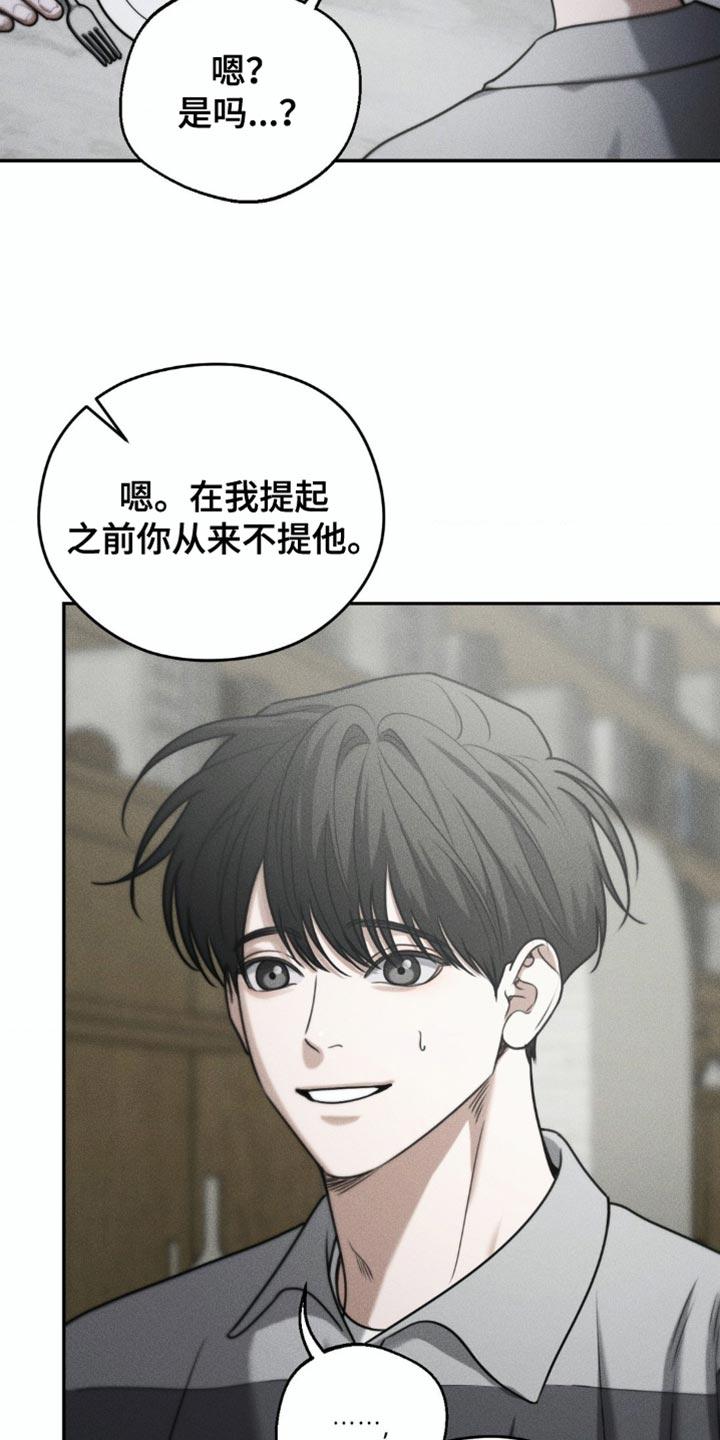 第75章：【第二季】你这么靠谱-纯白的假象-Rental price（第1张）