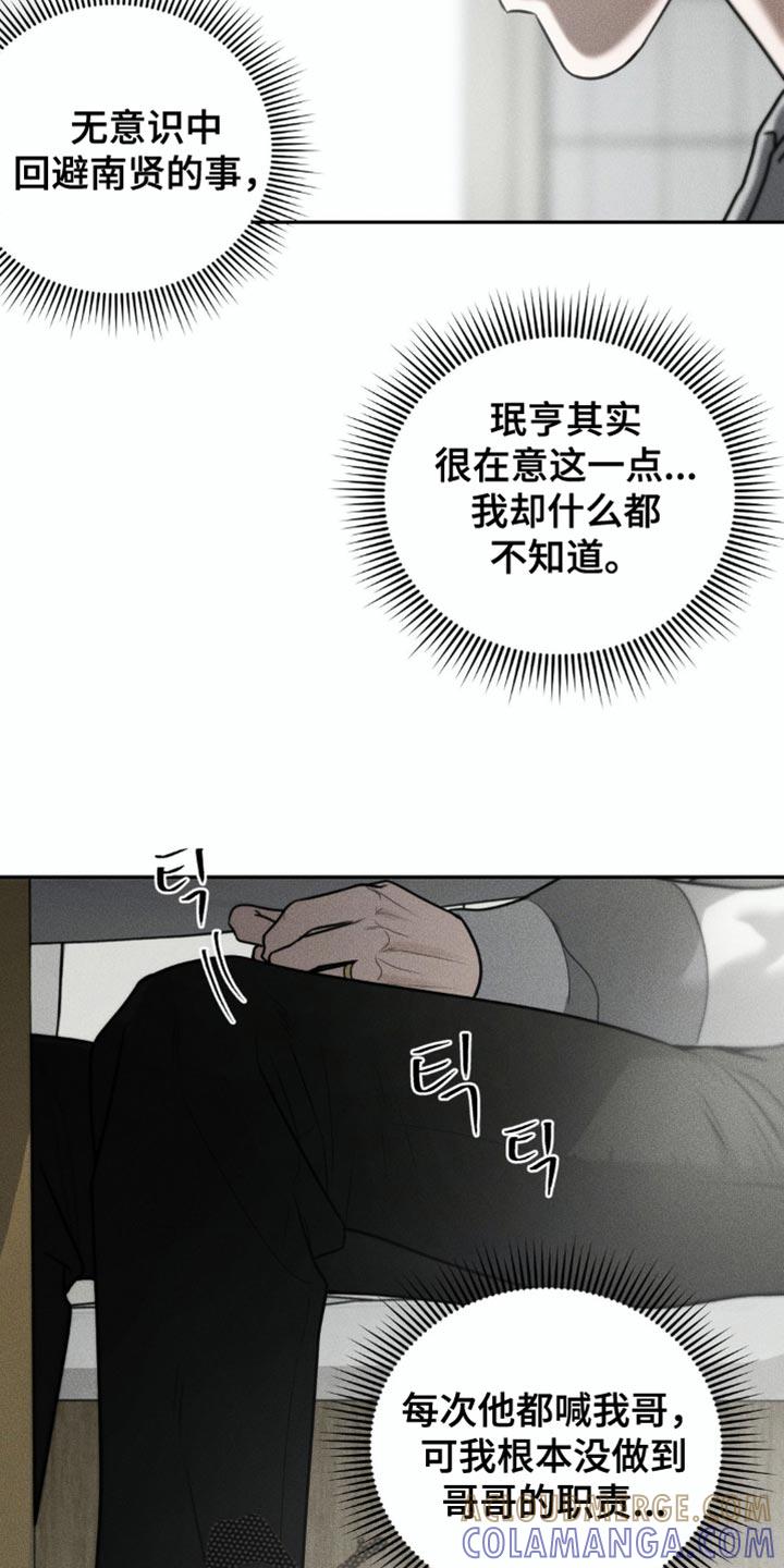 第75章：【第二季】你这么靠谱-纯白的假象-Rental price（第6张）
