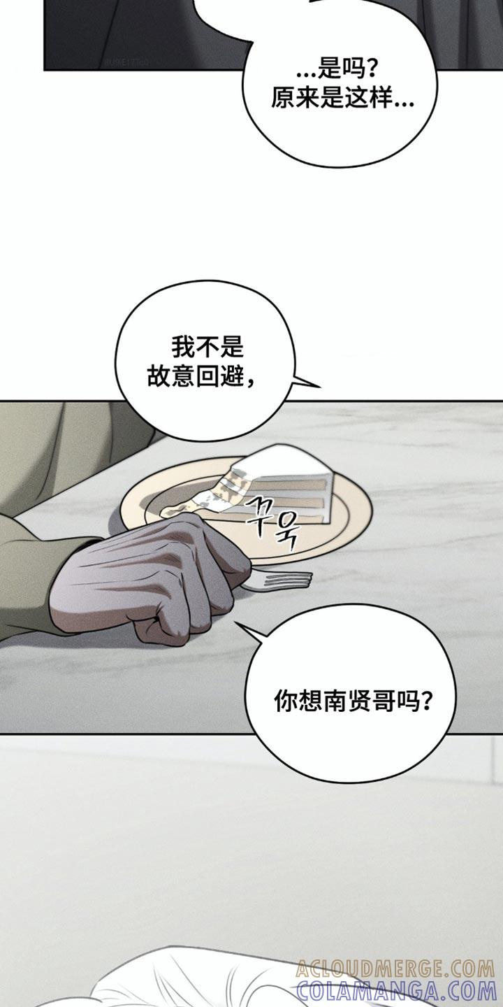 第75章：【第二季】你这么靠谱-纯白的假象-Rental price（第2张）
