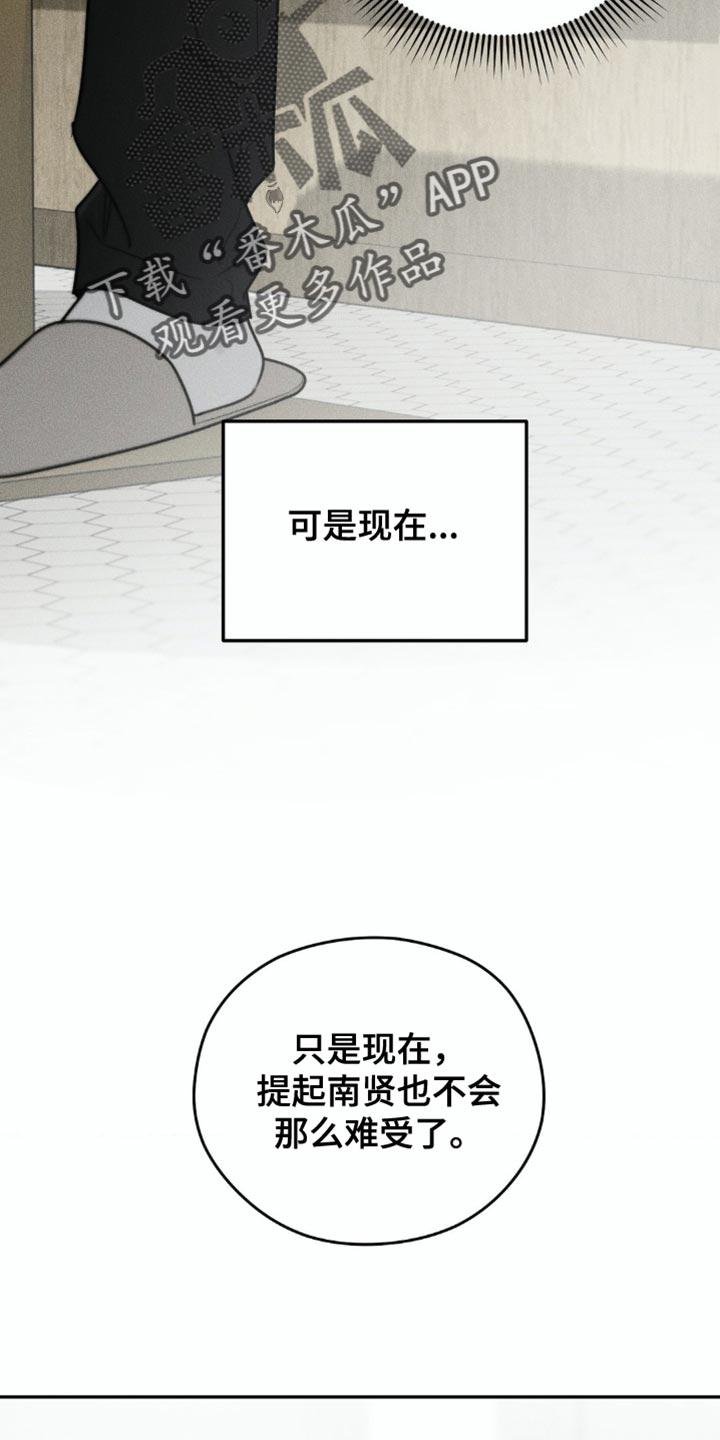 第75章：【第二季】你这么靠谱-纯白的假象-Rental price（第7张）