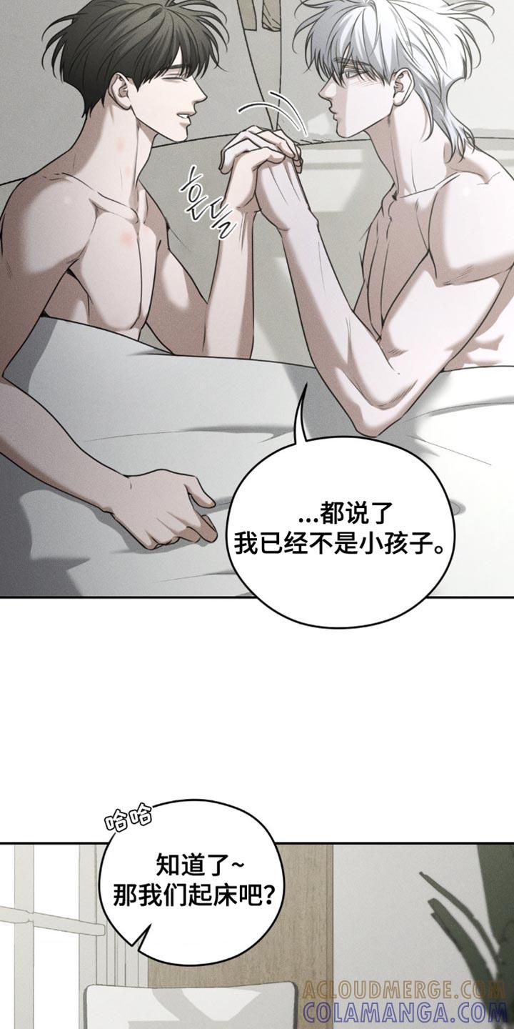 第77章：【第二季】无所谓了-纯白的假象-Rental price（第12张）
