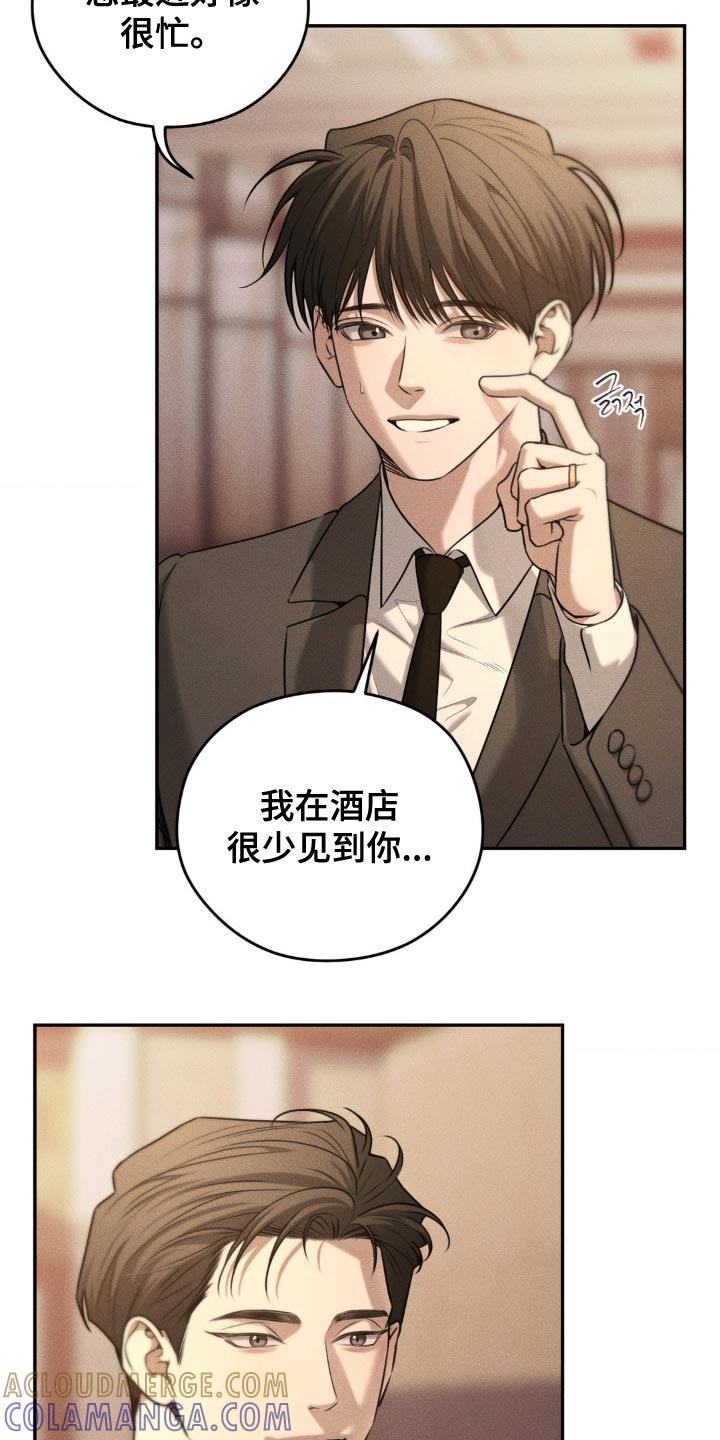 第78章：【第二季】我马上回来-纯白的假象-Rental price（第8张）