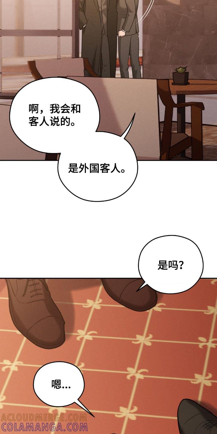 第78章：【第二季】我马上回来-纯白的假象-Rental price（第10张）