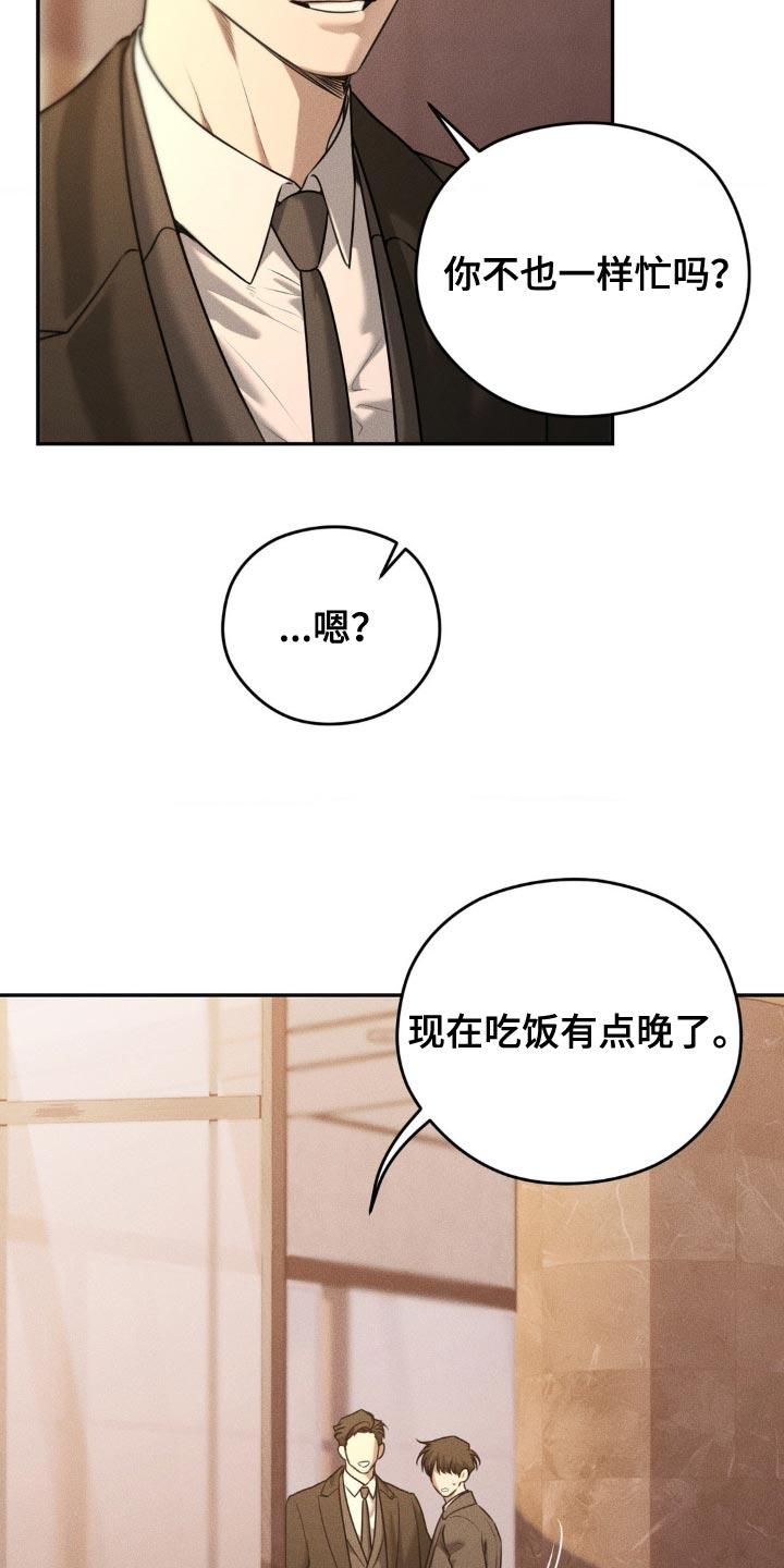 第78章：【第二季】我马上回来-纯白的假象-Rental price（第9张）