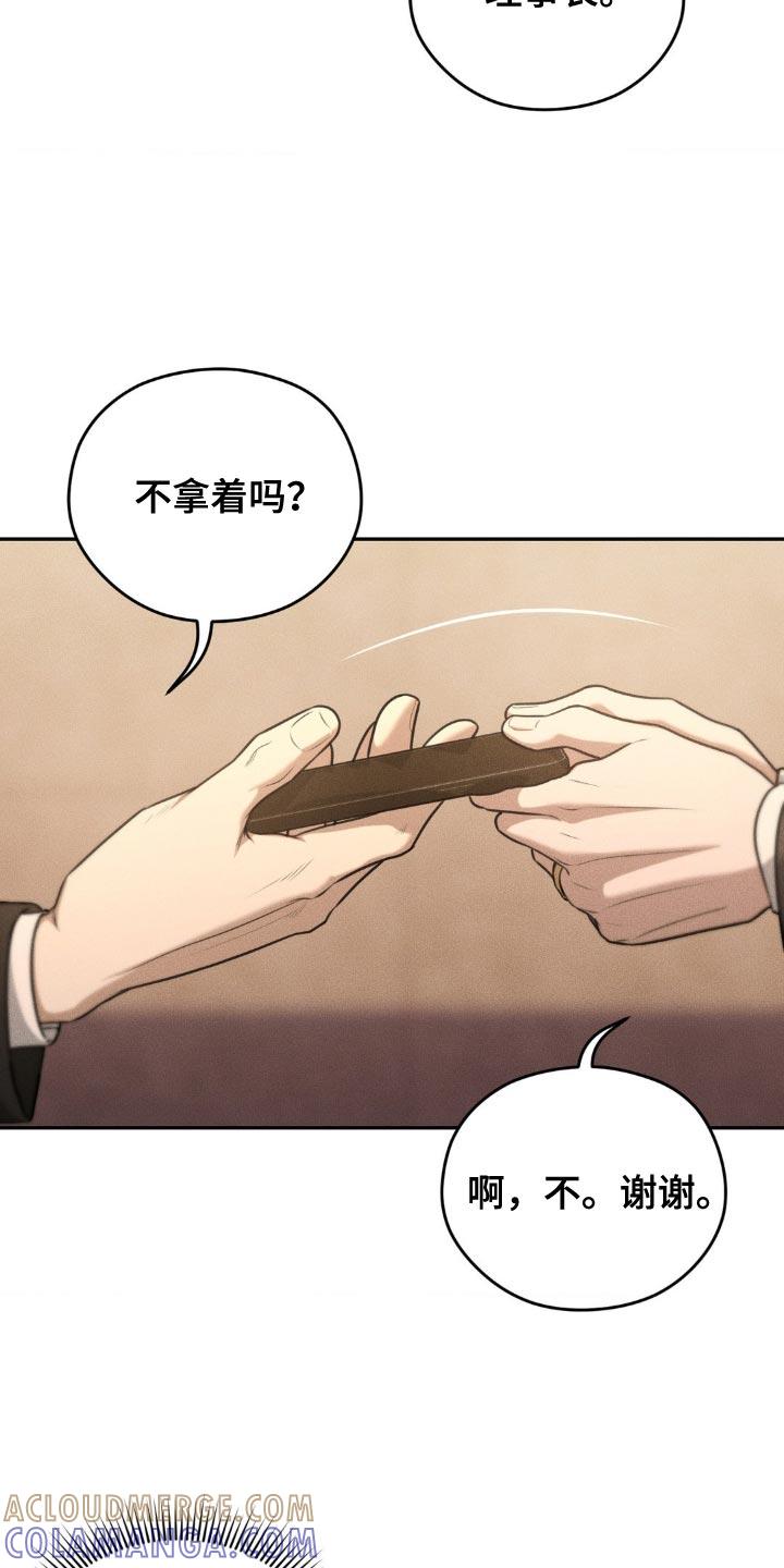 第78章：【第二季】我马上回来-纯白的假象-Rental price（第6张）
