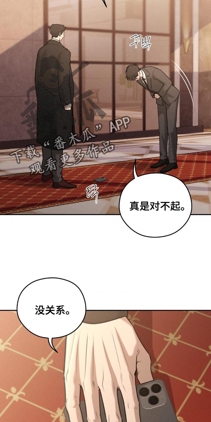 第78章：【第二季】我马上回来-纯白的假象-Rental price（第3张）