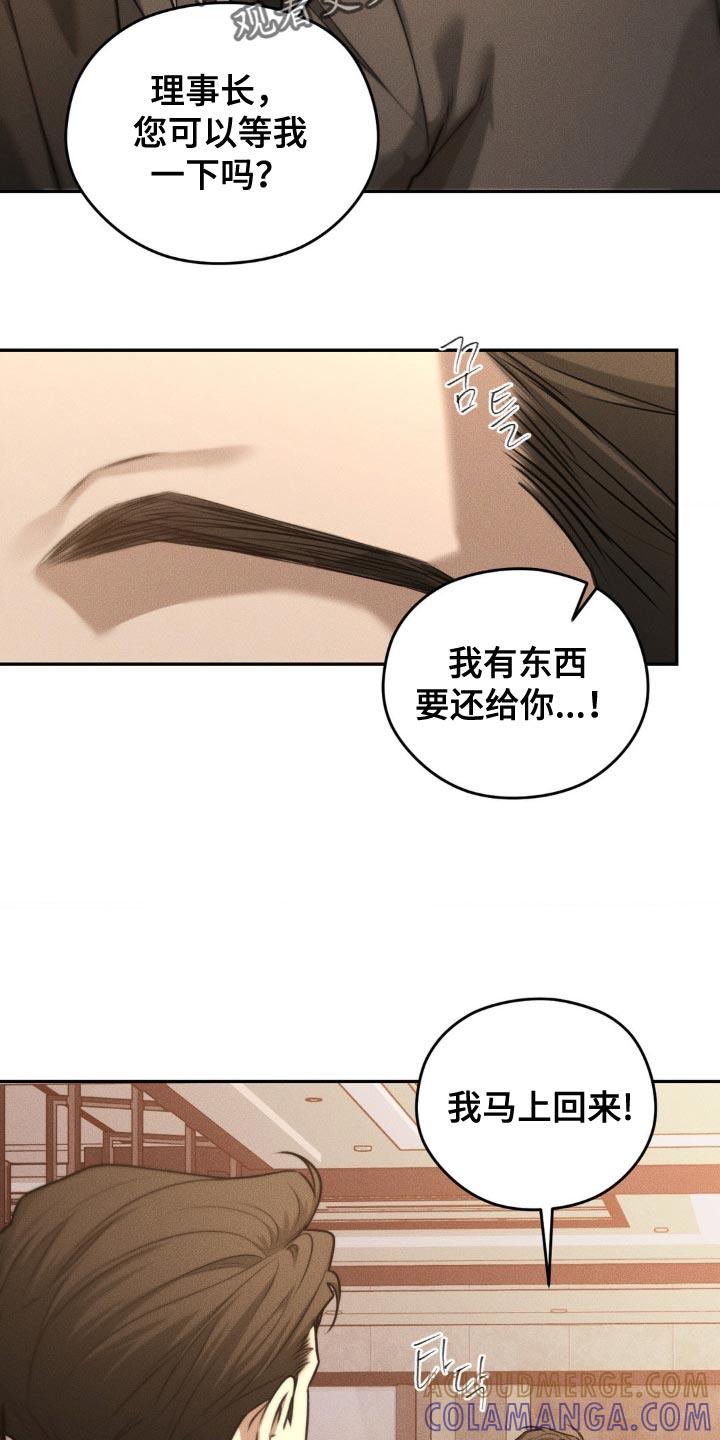 第78章：【第二季】我马上回来-纯白的假象-Rental price（第12张）