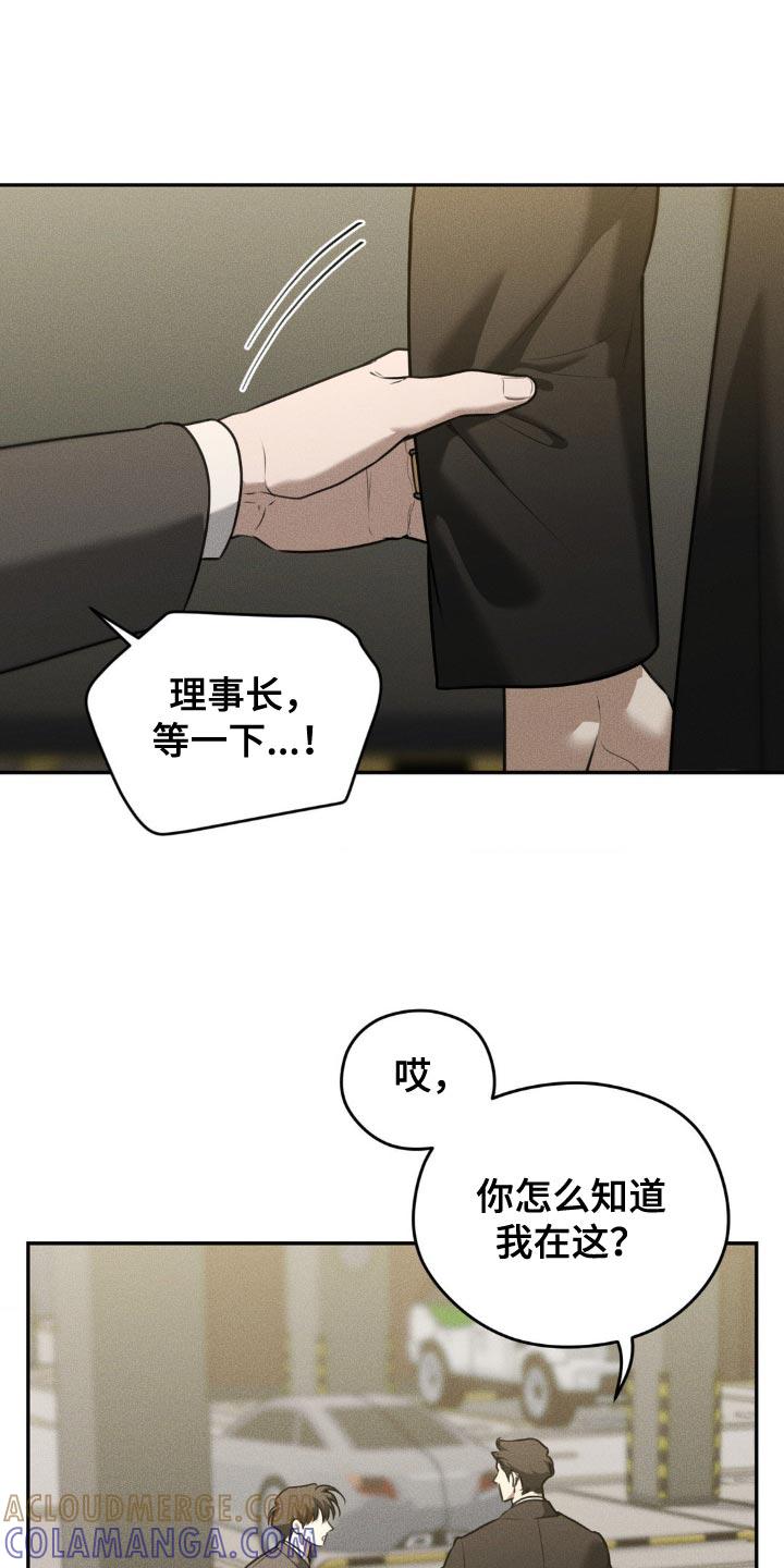 第79章：【第二季】想给你惊喜-纯白的假象-Rental price（第4张）