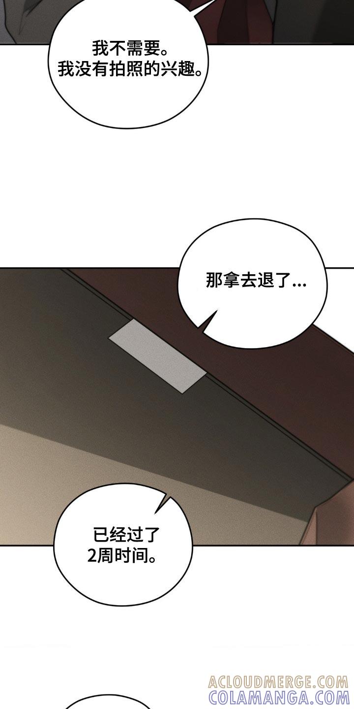 第79章：【第二季】想给你惊喜-纯白的假象-Rental price（第8张）