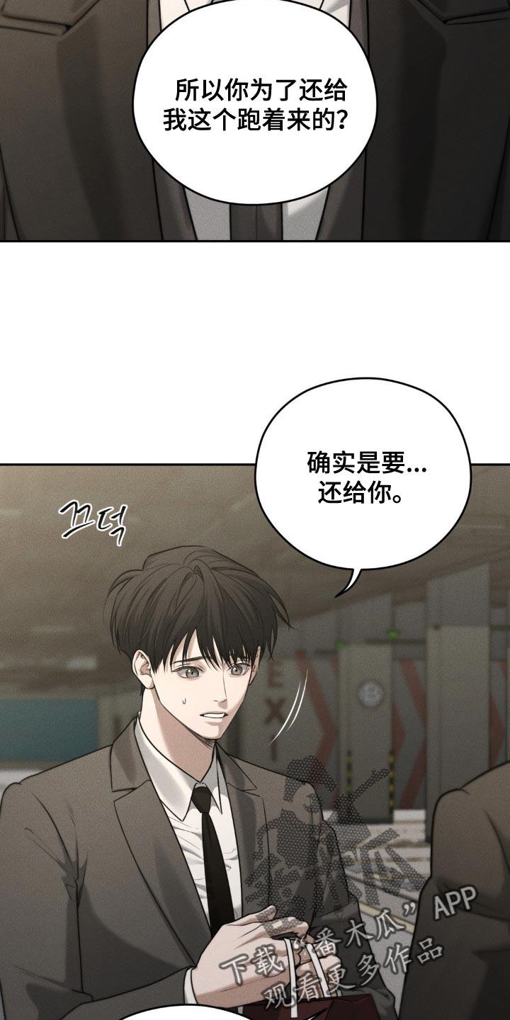 第79章：【第二季】想给你惊喜-纯白的假象-Rental price（第7张）