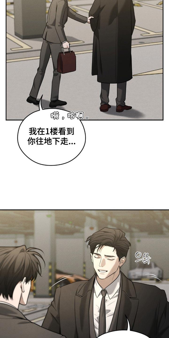 第79章：【第二季】想给你惊喜-纯白的假象-Rental price（第5张）