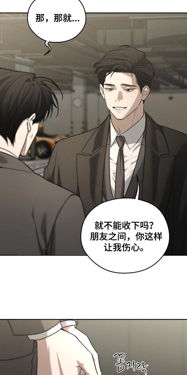 第79章：【第二季】想给你惊喜-纯白的假象-Rental price（第9张）
