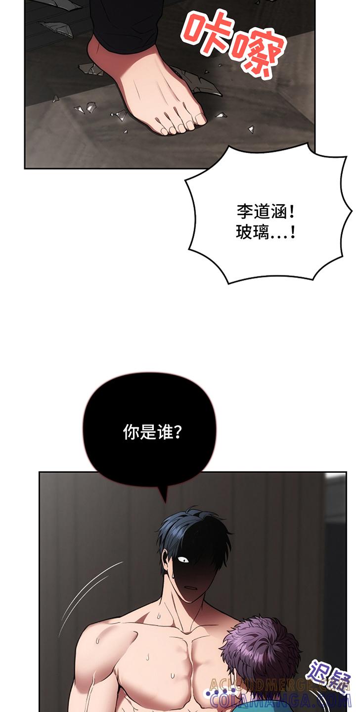 第8章：受伤-蓝目鬼眼-wasx（第3张）
